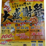 2nd_aniversary_ad